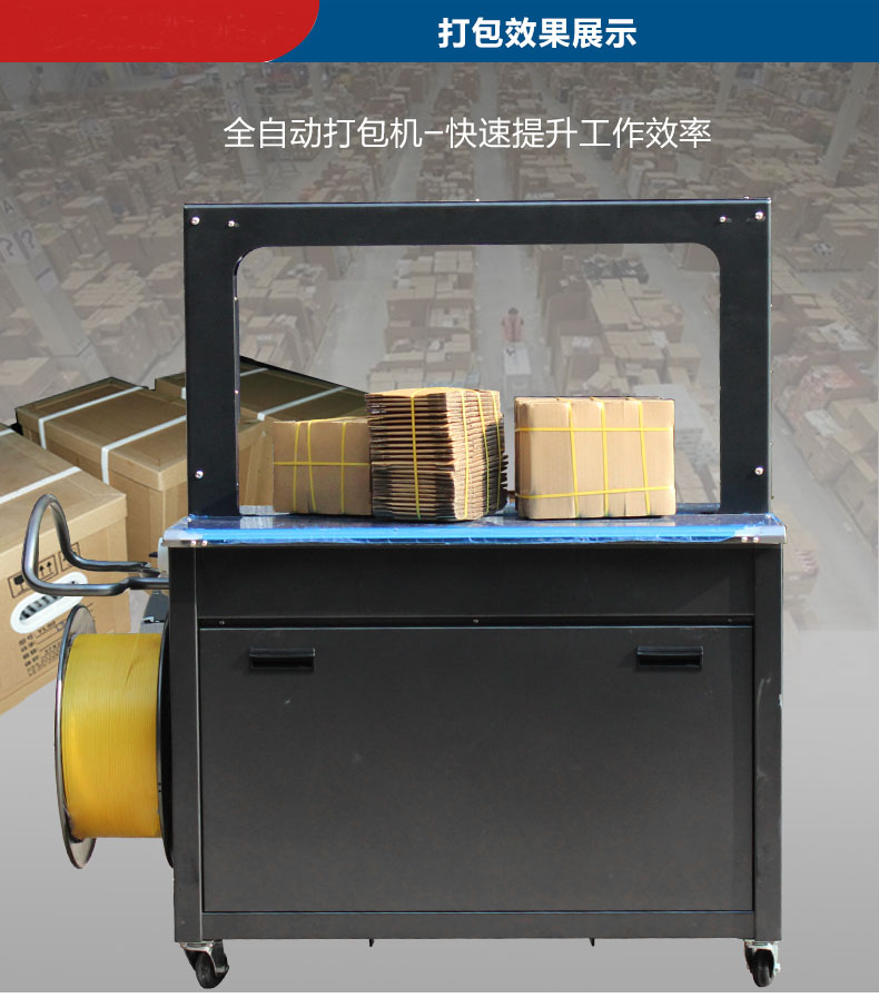 自動(dòng)打包機(jī)效率怎么樣，自動(dòng)打包機(jī)知識(shí)科普